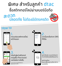 Maybe you would like to learn more about one of these? Line Ussd Dtac Community