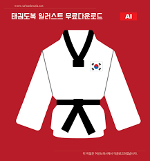 아디다스 태권도 품도복 아동용 (태권도복, 체육관, 도매, 브랜드도복, 단체복, 스포츠, 띠, 태권도화, 신발, 외국인 선물). íƒœê¶Œë„ ë„ë³µ Archives Urbanbrush