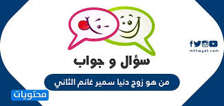 We did not find results for: Ù…Ù† Ù‡Ùˆ Ø²ÙˆØ¬ Ø§Ù„ÙÙ†Ø§Ù†Ø© Ø¯Ù†ÙŠØ§ Ø³Ù…ÙŠØ± ØºØ§Ù†Ù… Ø§Ù„Ø«Ø§Ù†ÙŠ Ù…ÙˆÙ‚Ø¹ Ù…Ø­ØªÙˆÙŠØ§Øª