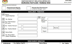 Cara kemaskini br1m 2020 bantuan rakyat 1malaysia online dan manual. Download Borang Kemaskini Bsh 2020