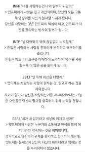 Mbti 짤 푼다 종합편2 연애 네이트판 2020 영감 인용구 현명 인용구 최고의 명언