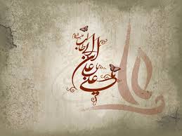 Image result for ‫حضرت علی‬‎
