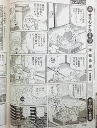 pepita0207 on twitter okinawa diagram