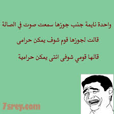 نكت عن البنات تموتك من الضحك موقع حصرى memes jokes movie posters