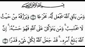 Semoga manfaat dan hikmah bagi. Bacaan Ayat Seribu Dinar Dalam Tulisan Latin Dan Artinya Dimudahkan Rezeki Tribun Batam