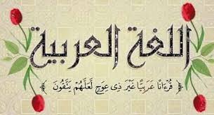 لغتي هويتي أحبها وأعتز بها Posts Facebook