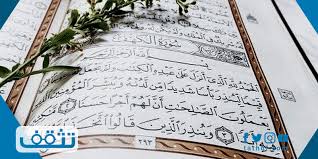 عدد آياتها 110 آية، وهي من السور المكية المتأخرة في النزول، إذ أن ترتيب نزولها 69. Ù…Ø§ Ø­ÙƒÙ… Ù‚Ø±Ø§Ø¡Ø© Ø³ÙˆØ±Ø© Ø§Ù„ÙƒÙ‡Ù ÙŠÙˆÙ… Ø§Ù„Ø¬Ù…Ø¹Ø© ÙˆÙØ¶Ù„ Ù‚Ø±Ø§Ø¡ØªÙ‡Ø§ Ù…ÙˆÙ‚Ø¹ ØªØ«Ù‚Ù