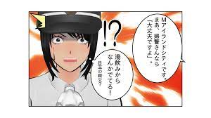 マンガ・ヨメール|婦警さつよは婦警ですが？