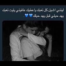 Pin By Asala Ahmed On Love Love Husband Quotes Short Quotes Love Cool Words