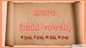 The semivowels in spanish are j, as in tierra 'land', and w, as in fuego. What Are Semi Vowels And The Sibilants In Sanskrit