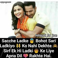 Pin By Bhisti Arbaaz On Lo And Do ţi Cľub Couple Quotes Love Shayri Love Quotes