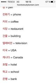 Pin By Agb On Learning Korean Hotel School Learn Korean School Banking