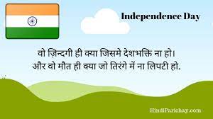 Expert shares tips for gadget use amid remote learning. Independence Day Quotes In Hindi 15 August Status Sms Msg
