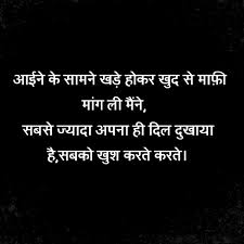 Black And White Pic Quotes In Hindi Pin By Anita Sharma On Shayari Poetry Reality Quotes Thoughts Quotes Motivational Picture Quotes