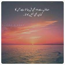Follow Alfaaz E Khas On Instagram Inspirational Quotes In Urdu Sufi Quotes Islamic Inspirational Quotes