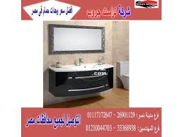 وحدات حمامات كلاسيك صور وحدات حمام شركة تراست جروب 01117172647 Bathroom Mirror Decor Home Decor