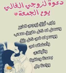 أرسلي لزوجكِ إحدى هذه الرسائل المثيرة عبر الهاتف وهو خارج المنزل، لتعبري بها عن شوقكِ له: ØµÙˆØ± Ø­Ø¨ Ù„Ù„Ø²ÙˆØ¬ ØµÙˆØ±Ø© Ø±ÙˆÙ…Ù†Ø³ÙŠÙ‡ Ù„Ù„Ø²ÙˆØ¬ Ø§Ù„Ù…Ø­Ø¨ Ø­Ø¨ÙŠØ¨ÙŠ