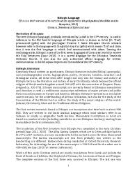 0 full pdfs related to this paper. Pdf Ethiopic Language Girma A Demeke Academia Edu