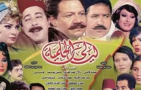 مسلسل ليالي الحلمية الجزء الأول الحلقة 1مسلسل ليالي الحلمية الجزء 1 1ليالي الحلمية الجزء الأول 1ليالي. ØµÙˆØ± Ø¨Ø¹Ø¯ 34 Ø¹Ø§Ù… Ø§ Ù…Ù† Ø¹Ø±Ø¶Ù‡ Ø³ÙŠÙ†Ø§Ø±ÙŠÙˆ Ù…Ø®ØªÙ„Ù Ù„Ù€ Ù„ÙŠØ§Ù„ÙŠ Ø§Ù„Ø­Ù„Ù…ÙŠØ© Ù…ØµØ± Ø§Ù„Ø¹Ø±Ø¨ÙŠØ©