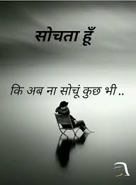 I am sure you will like every word of these emotional quotes. Best Whatsapp Dp With Life Quotes In Hindi Novocom Top