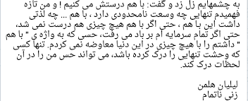 Image result for u202bجوری بمان همیشه که انگار هیچ وقتu202c
