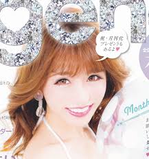 ひとこと 小悪魔ageha 8月号 ファッション雑誌の表紙を斬る