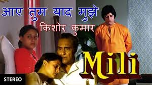 Aaye Tum Yaad Mujhe Stereo Remake Mili 1975 Kishore Kumar Sd Burman Lyrics Youtube Amitabh bachchan gives a memorable performance too. aaye tum yaad mujhe stereo remake mili 1975 kishore kumar sd burman lyrics