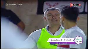 Zamalek is an affluent district of western cairo encompassing the northern portion of gezira island in the nile river. Ù…Ø³Ø§Ø¡ Ontime ØªØ­Ù„ÙŠÙ„ Ø±Ø§Ø¦Ø¹ Ù…Ù† Ù…Ø¯Ø­Øª Ø´Ù„Ø¨ÙŠ Ù„Ù€ Ù…Ø¨Ø§Ø±Ø§Ø© Ø§Ù„Ø²Ù…Ø§Ù„Ùƒ ÙˆÙ…ØµØ± Ù„Ù„Ù…Ù‚Ø§ØµØ© ÙÙŠ ÙƒØ£Ø³ Ù…ØµØ± ÙˆØªØ£Ù„Ù‚ ÙŠÙˆØ³Ù Ø§ÙˆØ¨Ø§Ù…Ø§ Youtube