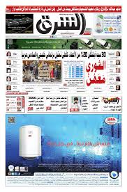 خميس مشيط سالب نجران حي الفهد. ØµØ­ÙŠÙØ© Ø§Ù„Ø´Ø±Ù‚ Ø§Ù„Ø¹Ø¯Ø¯ 405 Ù†Ø³Ø®Ø© Ø¬Ø¯Ø© By ØµØ­ÙŠÙØ© Ø§Ù„Ø´Ø±Ù‚ Ø§Ù„Ø³Ø¹ÙˆØ¯ÙŠØ© Issuu