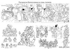 Here is a beautiful collection of snow white and the seven dwarfs coloring pages to print out and color. Snow White And The Seven Dwarfs Coloring Pages Kids Pic Com