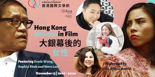 Online & In-person] Hong Kong Film Focus: Women in Film