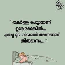 Quotes about karnan in malayalam. Karnan 5950