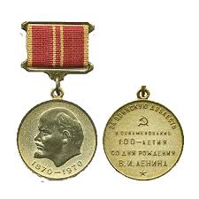 медаль за воинскую доблесть в ознаменование 100 летия ленина цена Medal Za Doblestnyj Trud Za Voinskuyu Doblest V Oznamenovanie 100 Letiya So Dnya Rozhdeniya Vladimira Ilicha Lenina Portal O Nagradah Ordenah I Medalyah Rossii Sssr I Stran Mira