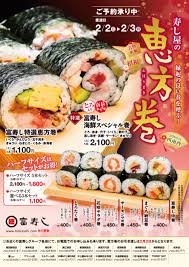 The site owner hides the web page description. å¯¿ã—å±‹ã®æµæ–¹å·» å¯Œå¯¿ã—