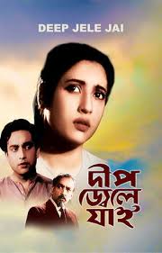 Deep Jele Jai
