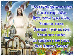 Яркий свет идет с небес. Otkrytki S Pashoj Clipartis Jimdo Page Skachat Besplatno Foto Kartinki Oboi Risunki Ikonki Kliparty Shablony Otkrytki Animashki Ramki Ornamenty Bekgraundy