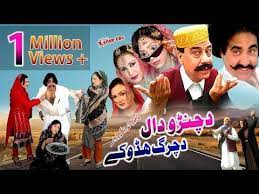 Pashto Comedy Drama Da Chanro Daal Da Charg Hadokay Ismail Shahid Saeed Rahman Sheeno Youtube Download Free Music Classic Movies Download App