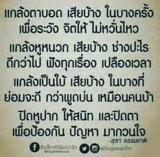 ป กพ นโดย Thonhon ใน บทกว คำคม ความร ส ก แรงบ นดาลใจ