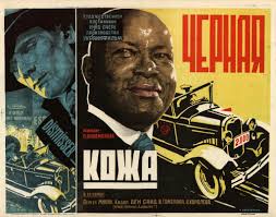 Black Skin" Soviet film poster, 1931.