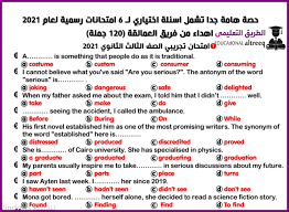 امتحان الجبر والهندسة الفراغية التجريبي 2021. ØªÙ†Ø²ÙŠÙ„ 6 Ù†Ù…Ø§Ø°Ø¬ Ø§Ù…ØªØ­Ø§Ù†Ø§Øª Ù„ØºØ© Ø§Ù†Ø¬Ù„ÙŠØ²ÙŠØ© Ù…Ø¹ Ù†Ù…ÙˆØ°Ø¬ Ø§Ù„Ø§Ø¬Ø§Ø¨Ø© Ù„Ù„ØµÙ Ø§Ù„Ø«Ø§Ù„Ø« Ø§Ù„Ø«Ø§Ù†ÙˆÙŠ 2021 ÙƒØªØ§Ø¨ Ø§Ù„Ø¹Ù…Ø§Ù„Ù‚Ø© Pdf