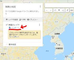 Google Mapとリンクして使う４ Kmlファイルの表示 防災リテラシー研究所
