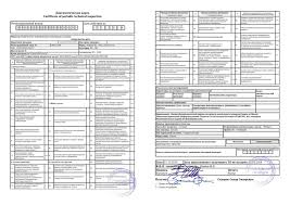 Tehosmotr Avto Kak I Gde Poluchit Diagnosticheskuyu Kartu Dlya Osago 2021