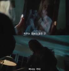 바이가니 By Gani 영화 명대사 캡쳐 먹고 기도하고 사랑하라 Eat Pray Love 2010 네이버 블로그 책에 관한 명언 영화 인용구 힘을 주는 명언