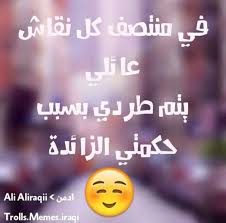 و اصلا عادي اتعودنا Arabic Funny Funny School Memes Arabic Jokes