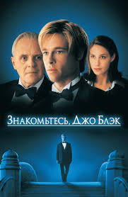 скачать фильм бойфренд из будущего с торрента в хорошем качестве Film Forrest Gamp 1994 Smotret Onlajn V Horoshem Hd Kachestve