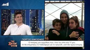 Γιαννησ πλουταρχοσ γιωργοσ κακοσαιοσ για να σ εκδικηθω theatro vergina 12 10 19. O Giwrgos Kakosaios Gia Thn Apofash Na Ginei Tragoydisths H Symboylh Toy Giannh Ploytarxoygiannhs Ploytarxos Milhse Gia Ola Ston Niko Moytsina