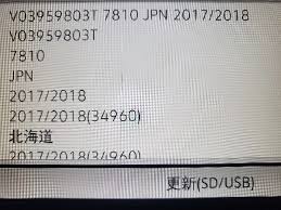 Vw Discover Proの地図更新をした エクストリームスカイズ