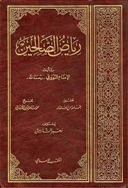 رياض الصالحين ت الألباني ط 1412 المكتبة الوقفية للكتب المصورة Pdf Islamic Information Arabic Books Free Ebooks Download Books