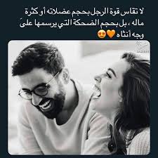 Pin By Bleedingheartrose Light On Statuts Good Morning Quotes Funny Arabic Quotes Talking Quotes