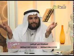 شرح علاج العذرة مع الدكتور ماهر صيدم youtube